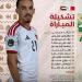 ‏التشكيل الرسمي لمباراة البحرين ضد الإمارات في خليجي 27