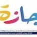 موعد آخر إجازة رسمية في 2026 للموظفين والطلاب.. إجازة 6 أكتوبر