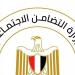 الداخلية تفتح مستشفياتها مجانا لتوقيع الكشف الطبي على كبار السن بدور الرعاية التابعة للتضامن