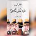 شاعرٌ للبيع!