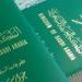هل يحتاج جواز السفر السعودى إلى تفعيل؟.. المملكة توضح