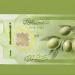 سعر الليرة السورية أمام الدولار في مصرف سوريا المركزي
