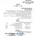 وزير التعليم العالي يصدر قرارا بتشكيل لجنة لاختيار رؤساء الجامعات الأهلية (مستند)