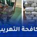 حجز أكثر من 20 كلغ مخدرات بالشلف