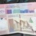 سعر صرف الدولار مقابل الجنيه في بنك السودان المركزي