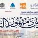 هيئة الكتاب تستعد لافتتاح الدورة التاسعة لمعرض دمنهور بمشاركة 25 دار نشر