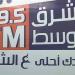 خريطة الدراما الإذاعية على "الشرق الأوسط" في أكتوبر