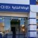 اتصالات الجزائر.. هذه مواقيت عمل الوكالات التجارية خلال الفترة الشتوية