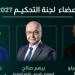 جائزة زايد للأخوّة الإنسانية تعلن تشكيل لجنة التحكيم لعام 2027