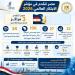 مصر تحتل المرتبة 83 عالميًا في مؤشر الابتكار العالمي 2026