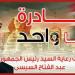 مد مبادرة «كلنا واحد» لشهر إضافي وخصومات تصل إلى 40% على السلع