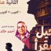 اليوم، افتتاح معرض زايد للكتاب بدورته الـ12 تحت شعار "جيل يقرأ"