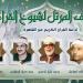عمالقة القراء السبع، خريطة التلاوات اليوم الجمعة بإذاعة القرآن الكريم