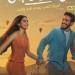 طرح البوستر الرسمي لفيلم "ولا كان عالبال" بطولة نور النبوي وياسمينا العبد