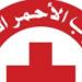 الصليب الأحمر الدولي يحذر من "تداعيات إنسانية فادحة" فى الضفة الغربية