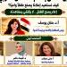 المنظمة العربية للحوار تبحث استعادة دور الإعلام في بناء طفل واعٍ