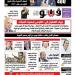 العدد 732 من (فيتو) وأبرز عناوينه: لغز القرار 480.. مراجعة تسعير الدواء كل 6 أشهر على طريقة الوقود