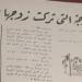 تركت زوجها يحترق، قصة بدأت بحضن الأب لأولاده وانتهت بخروجه والنيران تشتعل في جسده