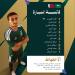 التشكيل الرسمي لمباراة السعودية وقطر فى نصف نهائي خليجي 27