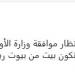 هنعمل شيء باهر وفخم، محمد رمضان يستجيب لدعوة تطوير مسجد بجوار مديرية أمن الجيزة