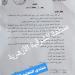 لترسيخ الانتماء الوطني، الأزهر يعتمد صيغة موحدة لتحية العلم بجميع المعاهد