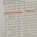 "فيتو" انفردت بالتفاصيل، القضاء الإداري يؤجل دعوى حسم رئاسة جامعة أسيوط لنوفمبر القادم