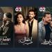 الدراما التركية تسيطر على قمة قائمة الأكثر مشاهدة على MBC شاهد في مصر
