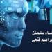 "الحكمة والذكاء والإبداعية".. رحلة إلى ما وراء حدود العقل ضمن إصدارات القومي للترجمة.