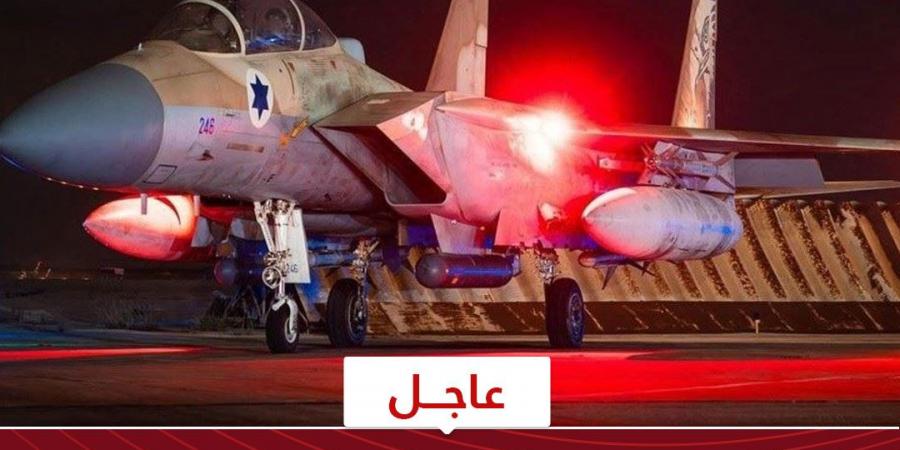 عاجل.. جيش الاحـتلال: سلاح الجو يقوم بغارات الآن على ‫لبنان ‬عقب الرشقة الصاروخية