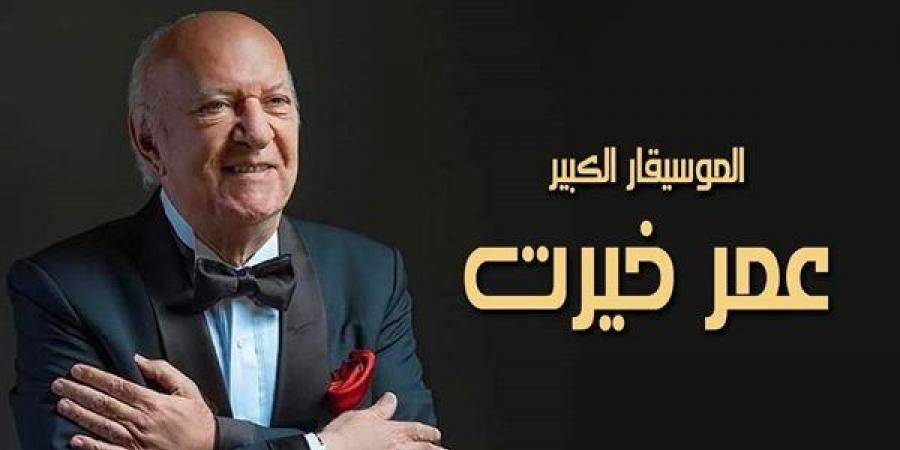 نفاد تذاكر الفئة الأولى لحفل عمر خيرت بدار الأوبرا