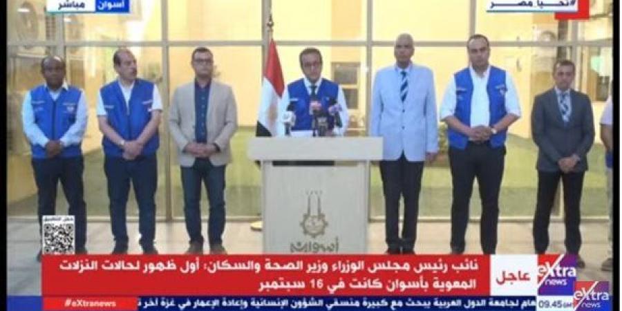 عبدالغفار: مغرضون السبب وراء شائعات تزايد حالات مصابى "النزلات المعوية" بأسوان