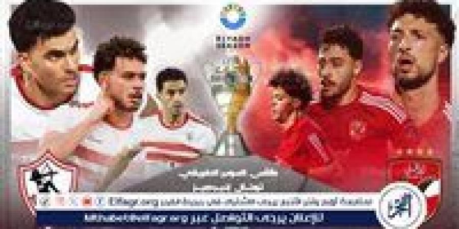 تردد القنوات الناقلة لمباراة الأهلي والزمالك في نهائي كأس السوبر الإفريقي والموعد والتشكيل المتوقع