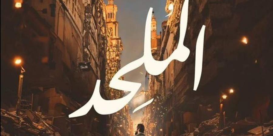 إلزام ''الثقافة'' بعرض "الفيلم الأزمة".. قرار قضائي جديد بشأن "الملحد"