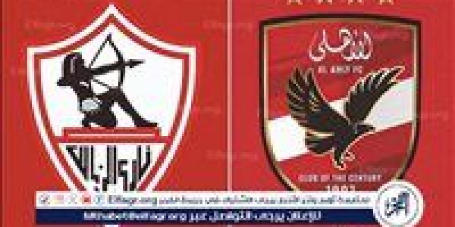 عاجل.. كاف يعلن حكم مباراة الأهلي والزمالك في السوبر الأفريقي