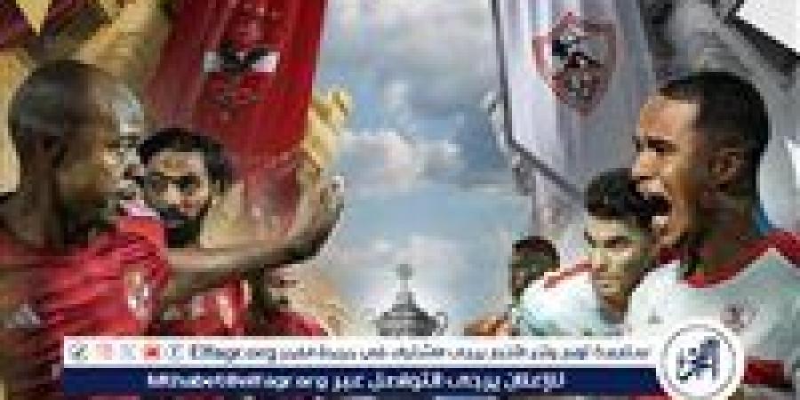 نجم الزمالك يفاجئ الأهلي بتصريح مثير قبل السوبر