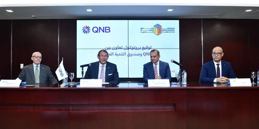 توقيع صندوق التنمية الحضرية برتوكول تعاون مع QNB