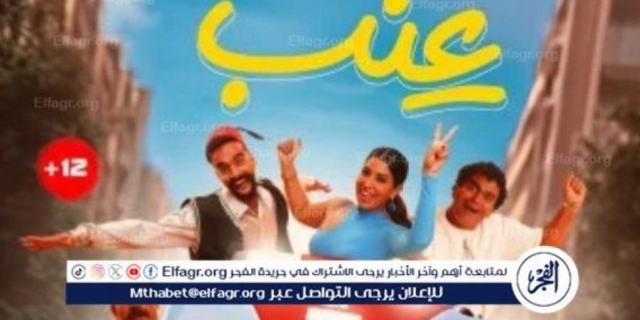 محمود الليثي يكشف عن أصعب تحديات تصوير فيلم "عنب"