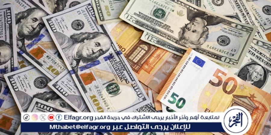 تراجع سعر اليورو والإسترليني واستقرار الريال السعودي.. أسعار العملات اليوم الخميس بالبنوك