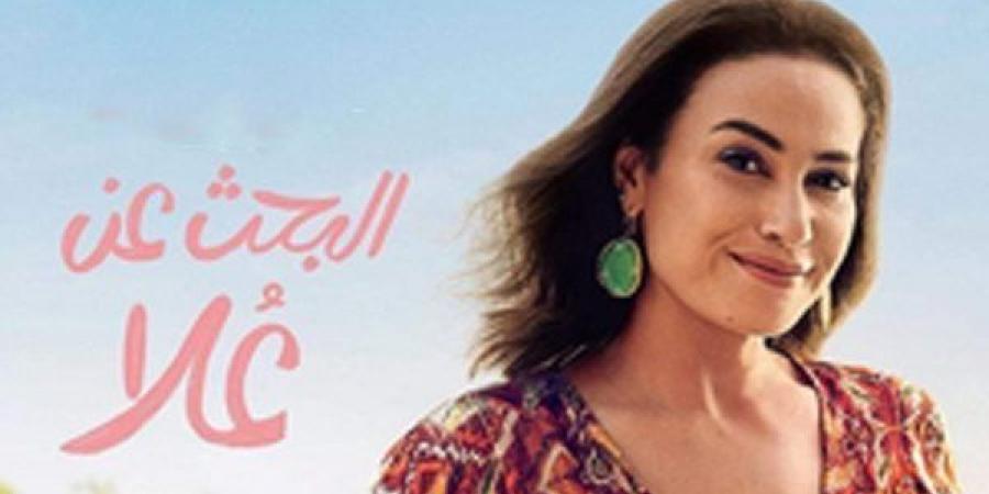 مواعيد عرض مسلسل البحث عن علا الجزء الثاني