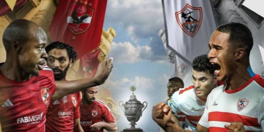 يوتيوب دون تقطيع الآن.. مباراة الأهلي والزمالك Al Ahly vs Zamalek اليوم في كأس السوبر الإفريقي 2024