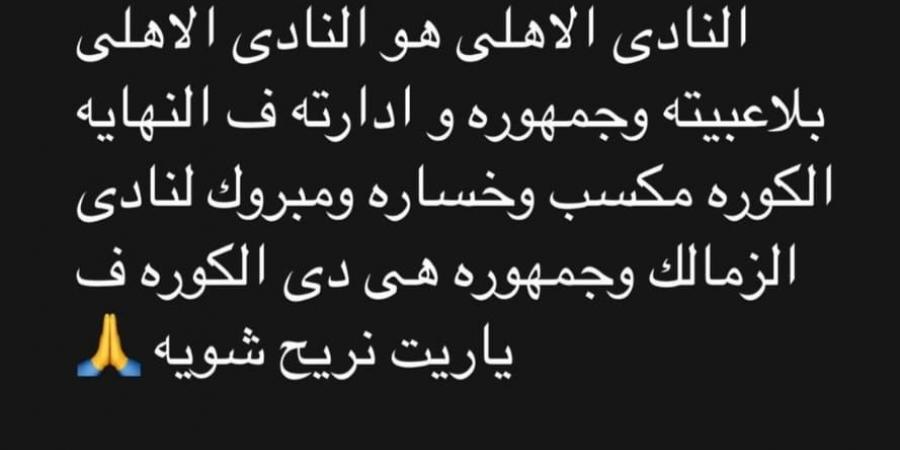 حسام حسن: الأهلى هو الأهلى ومبروك للزمالك وجماهيره