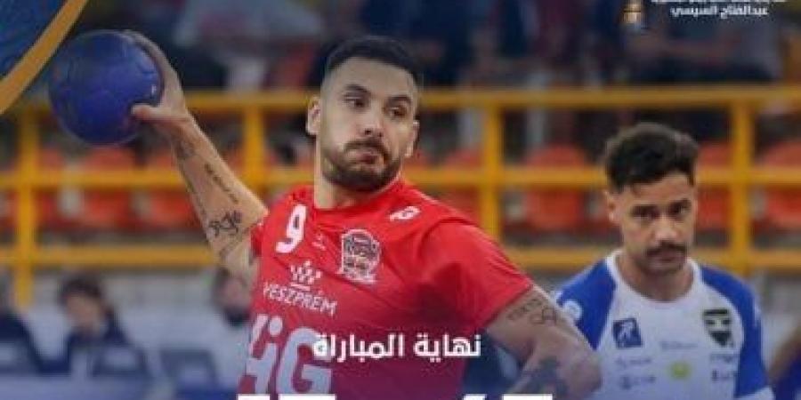 فيزبريم يهزم بطل البرازيل 43 - 17 فى كأس العالم لأندية اليد بالعاصمة الإدارية