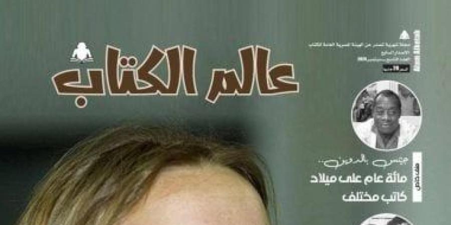 "عالم الكتاب" تنشر يوميات راشيل كوري الناشطة الأمريكية ضحية إسرائيل