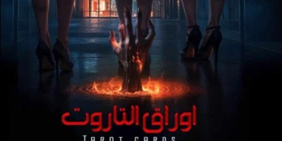 حقيقة مشاركة البلوجر علي غزلان في فيلم "أوراق التاروت"