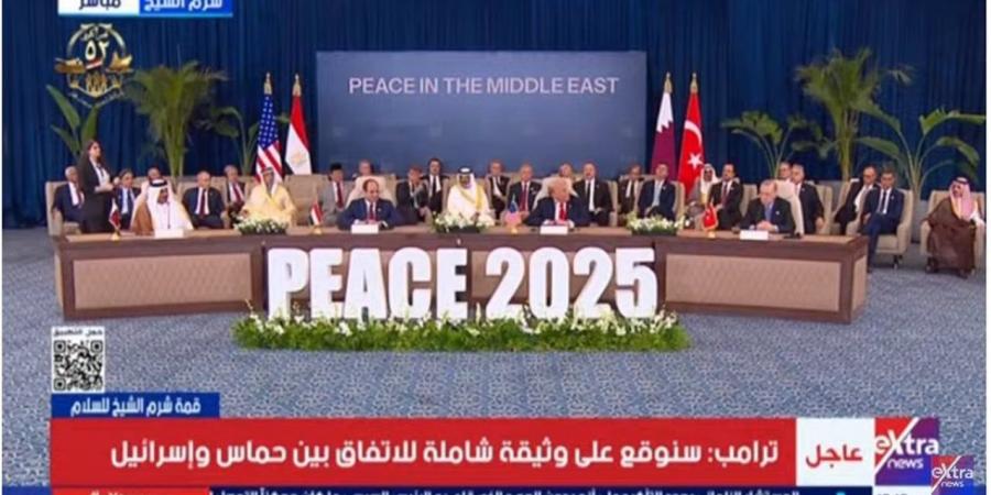 قيادي بـ"الجبهة": قمة شرم الشيخ انتصار لرؤية الرئيس السيسي الداعمة للسلام.. وزيارة ترامب تاريخية