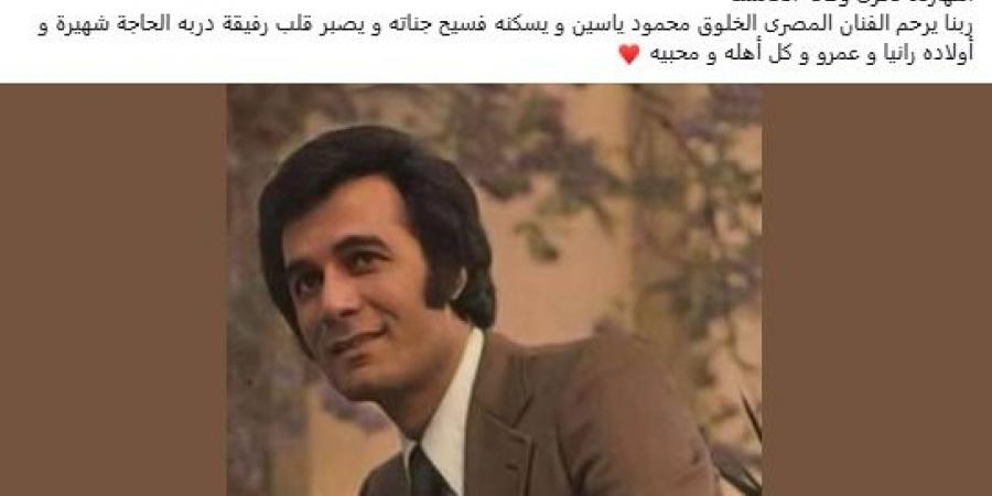 صورة وتعليق.. نجلة سعيد صالح تحيي الذكرى الخامسة لرحيل محمود ياسين