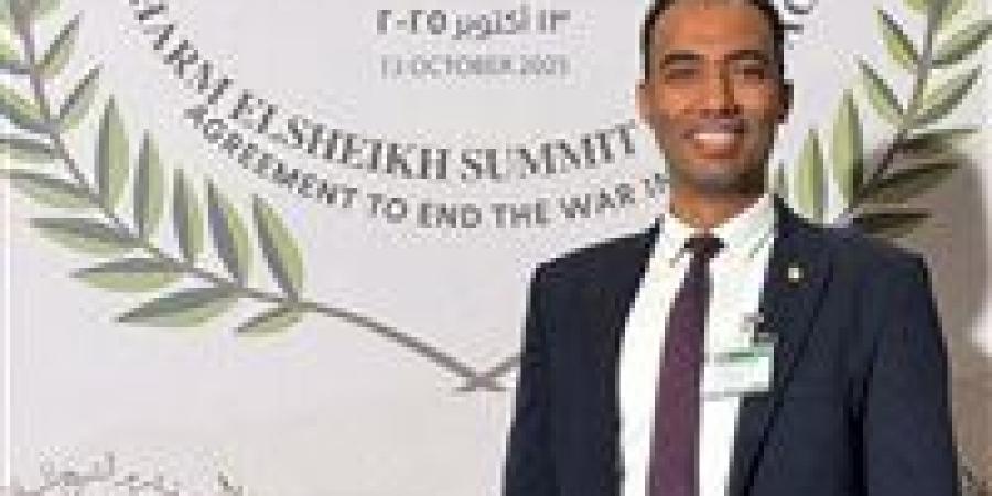 أمين مساعد شباب الجمهورية بحزب حماة الوطن :قمة شرم الشيخ نموذج حي للدور المصري التاريخي الراسخ في تثبيت دعائم السلام