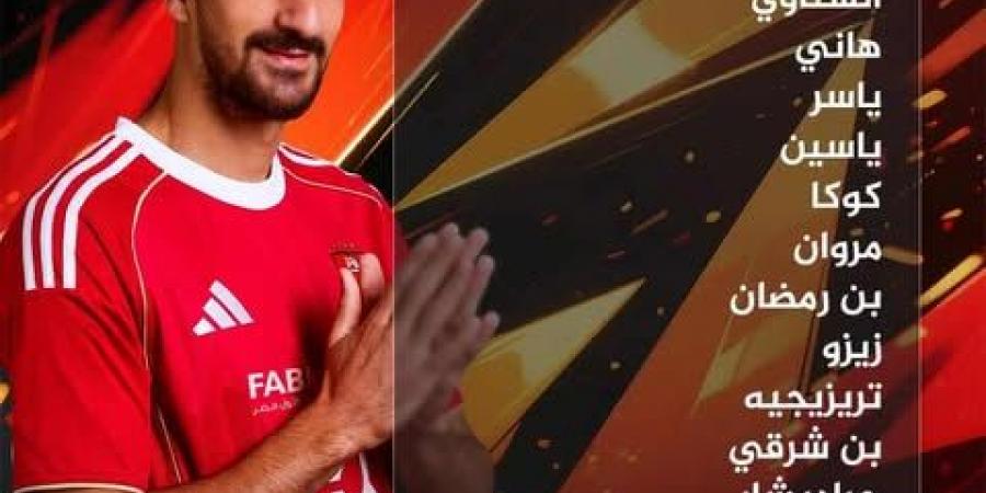 جراديشار يقود هجوم النادي الأهلي لمواجهة الاتحاد السكندري