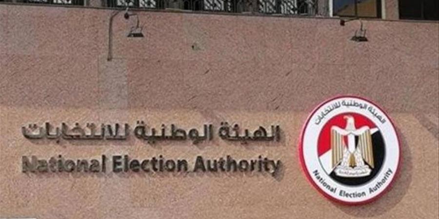 طريقة معرفة لجنتك الانتخابية 2025 بالرقم القومي عبر موقع الهيئة الوطنية للانتخابات