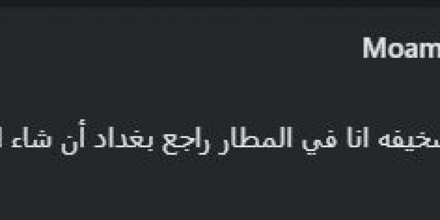 شائعة وفاة مؤمن سليمان تشعل السوشيال ميديا والمدرب يخرج عن صمته